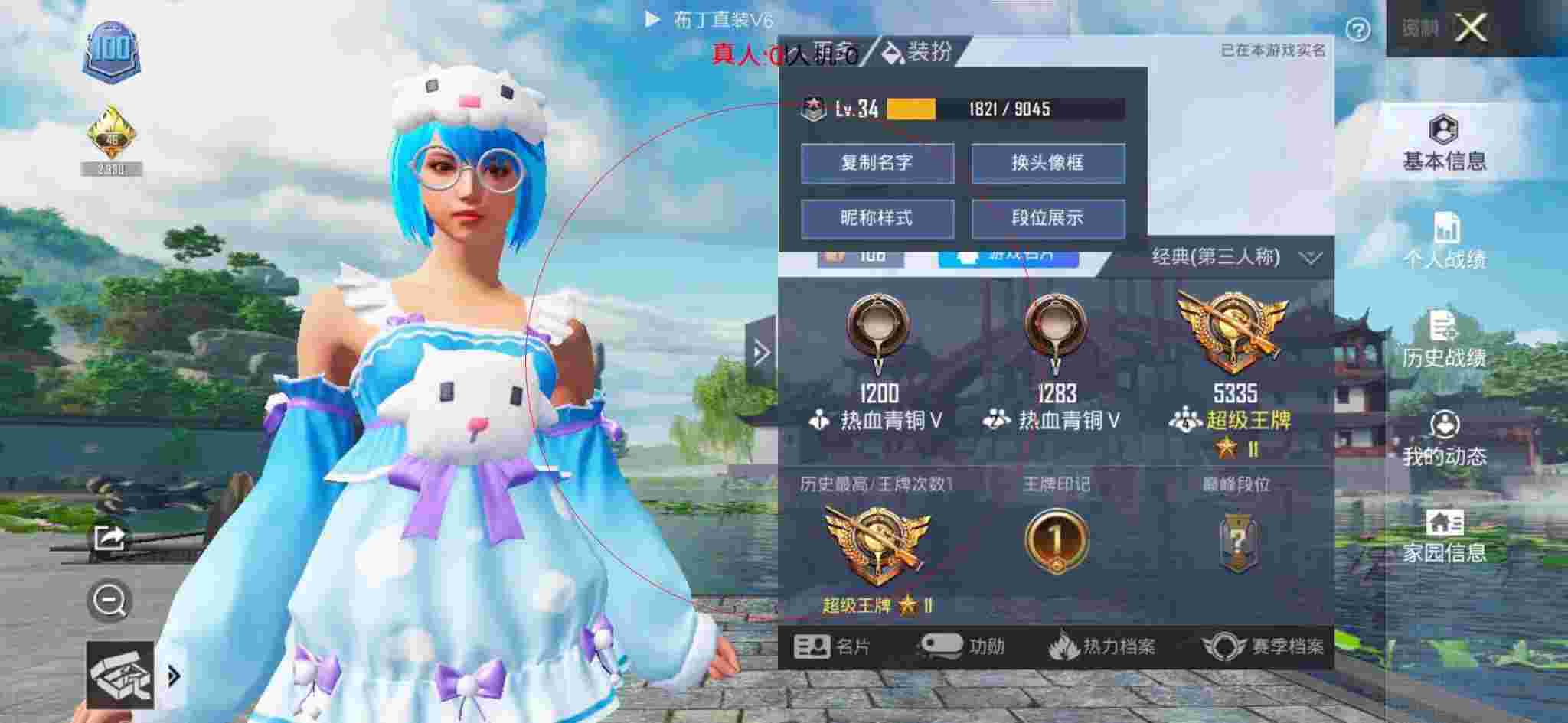 和平精英布丁直装透视 - 战地五免费挂辅助预览图